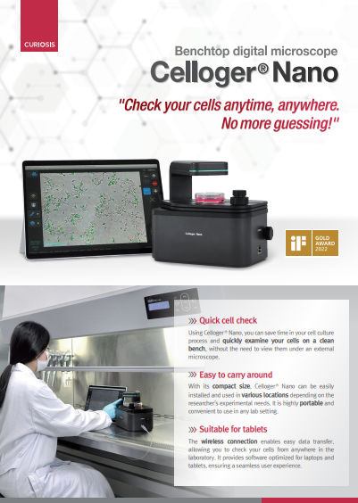 nano brochure